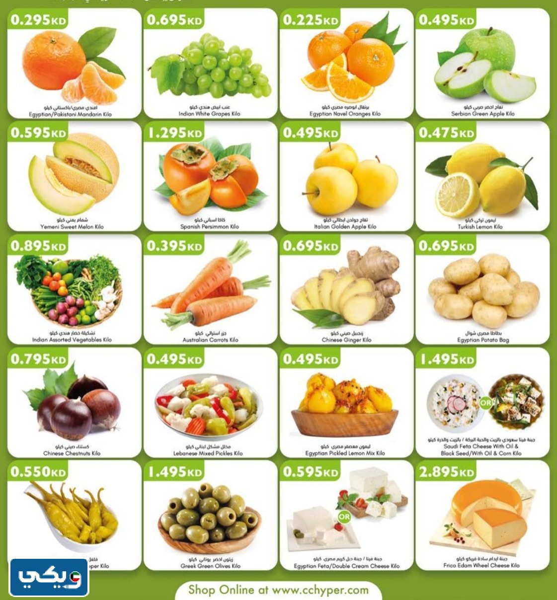 عروض سيتي سنتر هلا فبراير فواكه