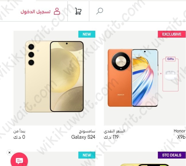 عروض فيفا الكويت ايفون 12