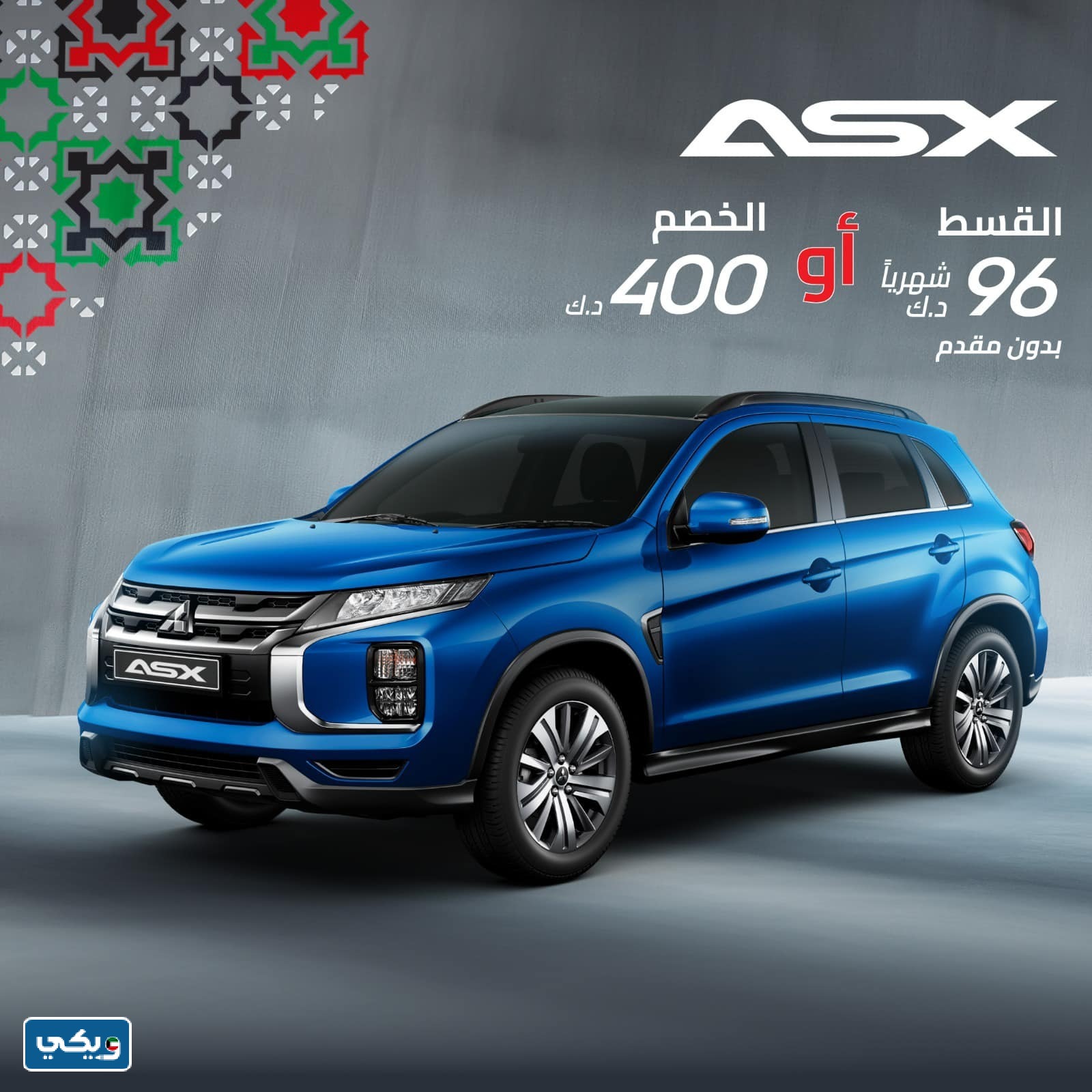 عروض هلا فبراير سيارات ميتسوبيشي