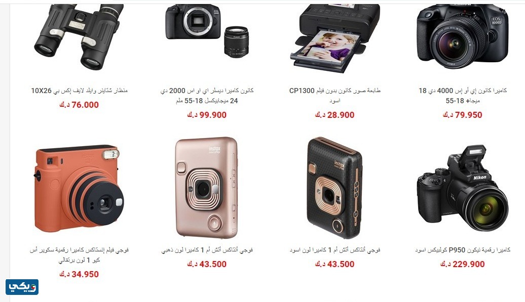 عروض هلا فبراير يوريكا أجهزة تصوير