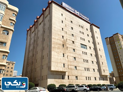 عنوان مستشفى لندن الفنطاس