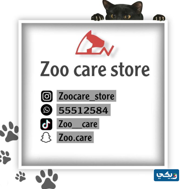 عيادة زوو كير