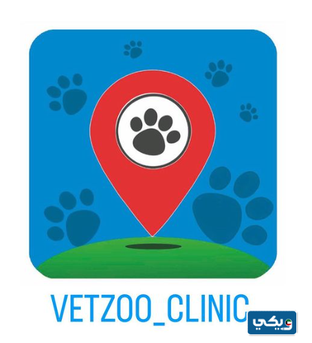 عيادة فيت زوو البيطرية