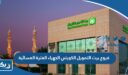 فروع بيت التمويل الكويتي الجهراء الفترة المسائية