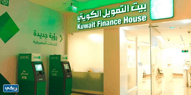 مواقع فروع بيت التمويل الكويتي الجهراء