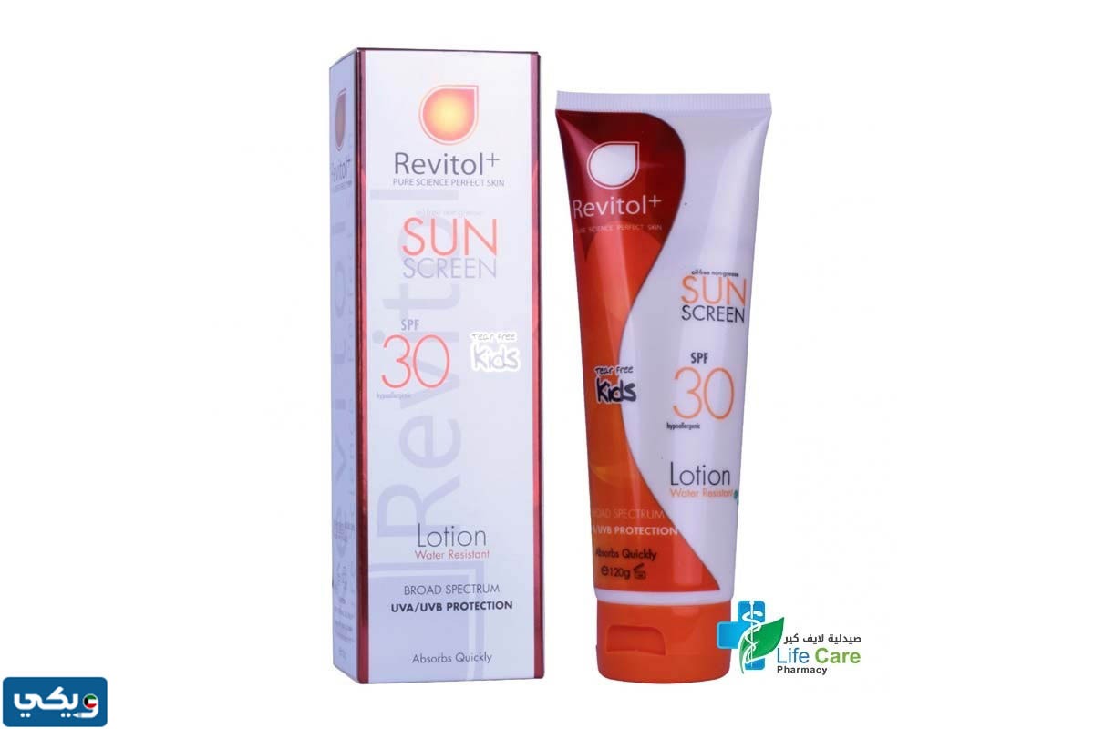 كريم حماية ريفيتول كيدز