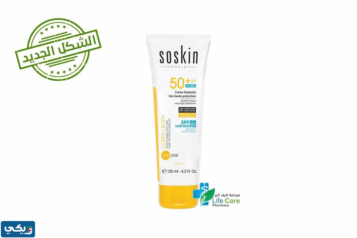 كريم حماية سوسكن