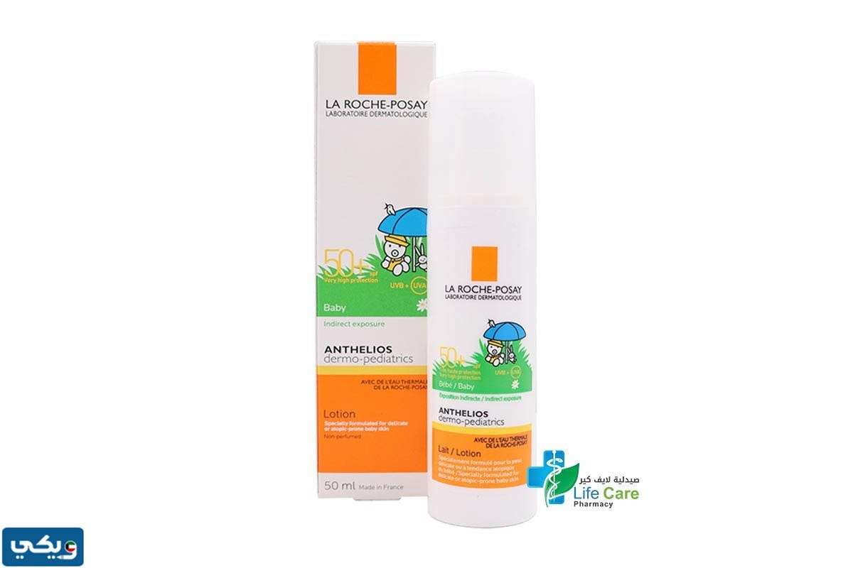 كريم حماية لاروش بوزية