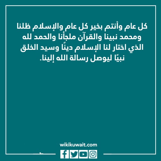 كلمة عن المولد النبوي الشريف بالصور