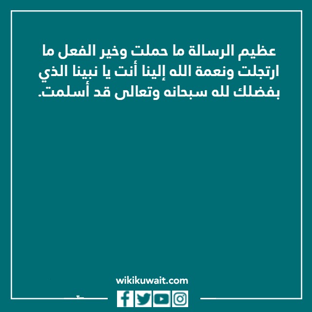 كلمة عن المولد النبوي الشريف بالصور