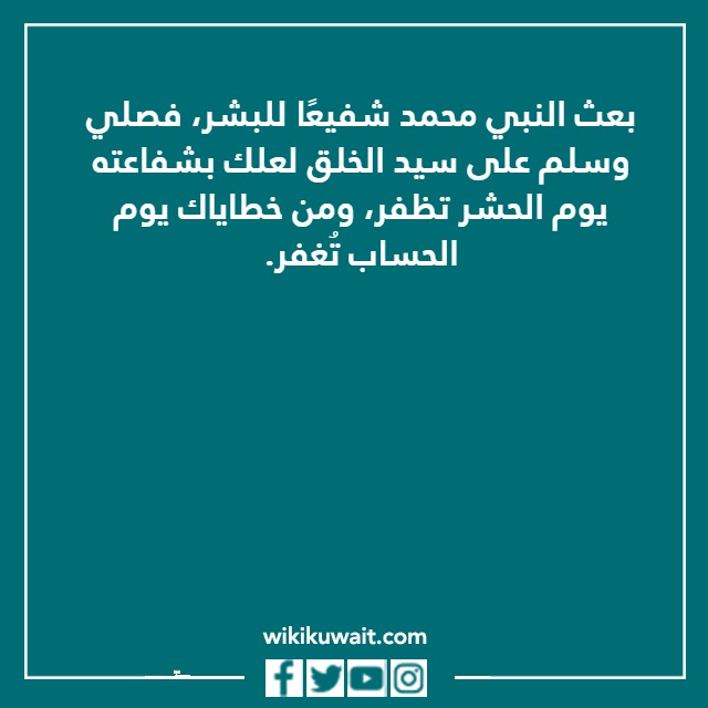 كلمة عن المولد النبوي الشريف بالصور