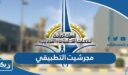 مجرشيت التطبيقي