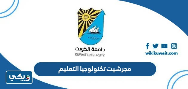 مجرشيت تكنولوجيا التعليم