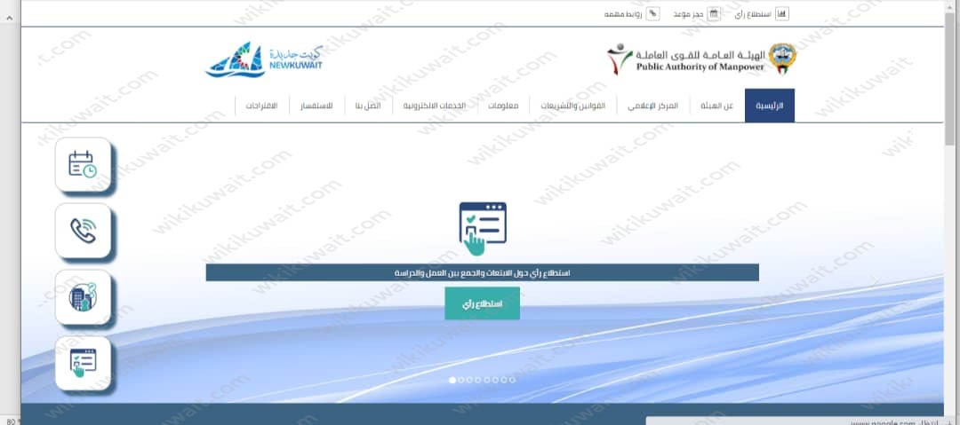 طريقة استخراج تصريح العمل في الكويت 2023