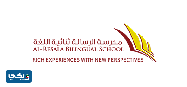 مدرسة الرسالة ثنائية اللغة