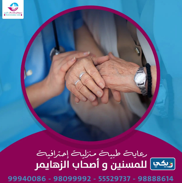 مركز بروفيشنال كير