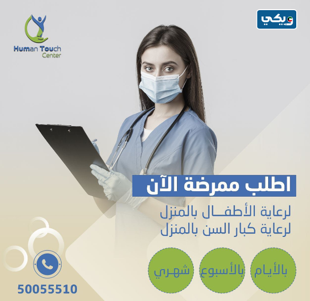 مركز هيومن تاتش