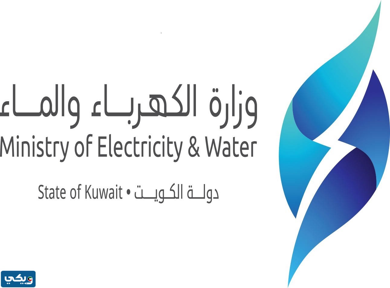 مطالب اعتصام عاملي وزارة الكهرباء في الكويت