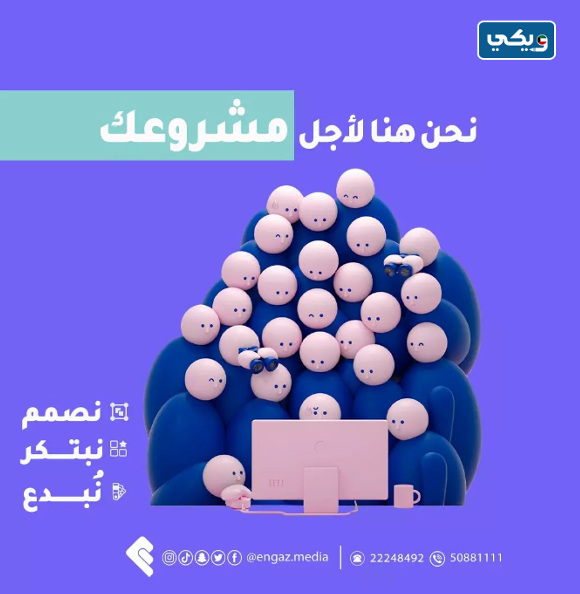مكتب إنجاز ميديا Engaz Media