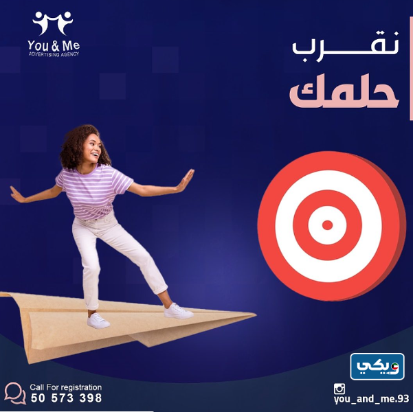 مكتب يو آند مي You and me