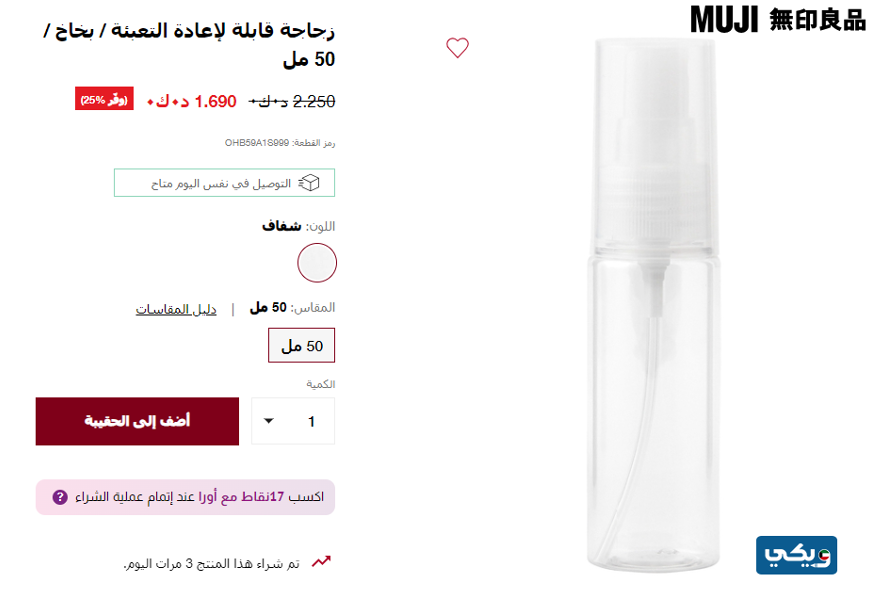 موقع Muji