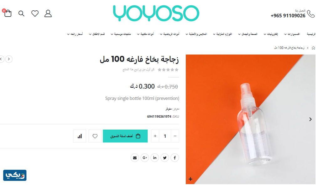 موقع Yoyoso