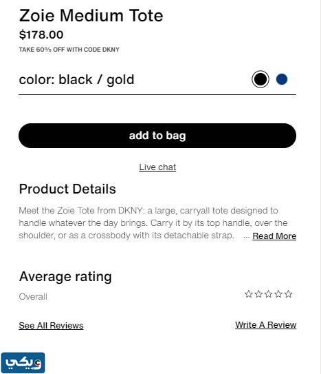 موقع دكني أون لاين الكويت للتسوق