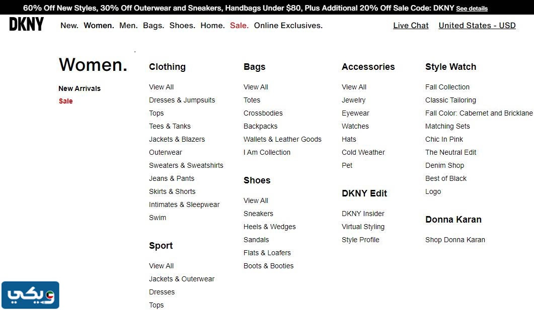 موقع دكني أون لاين الكويت للتسوق