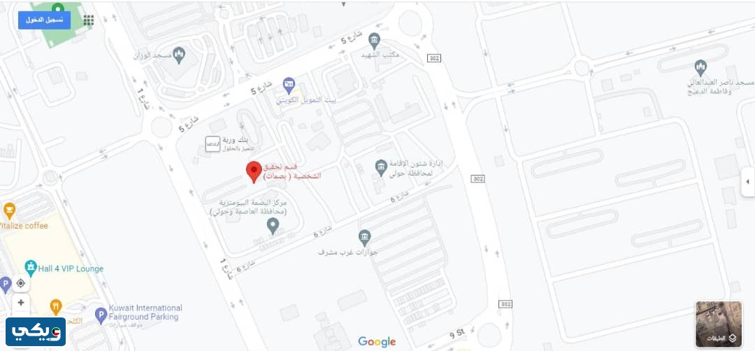 موقع قسم تحقيق الشخصية في غرب مشرف على غوغل ماب