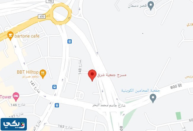 موقع مسرح جمعية شرق على جوجل ماب