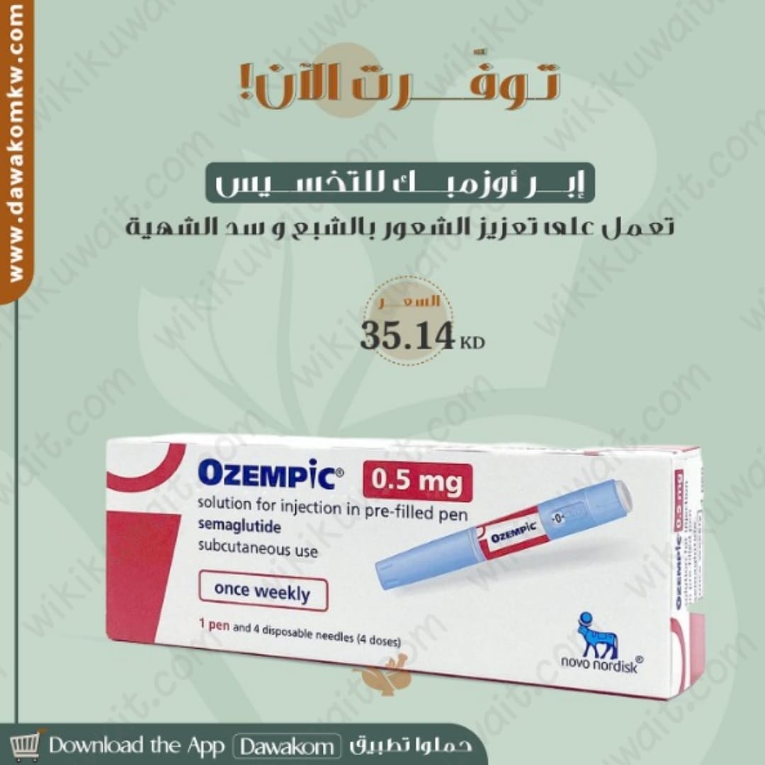 صيدلية الأندلس الكبرى في الكويت