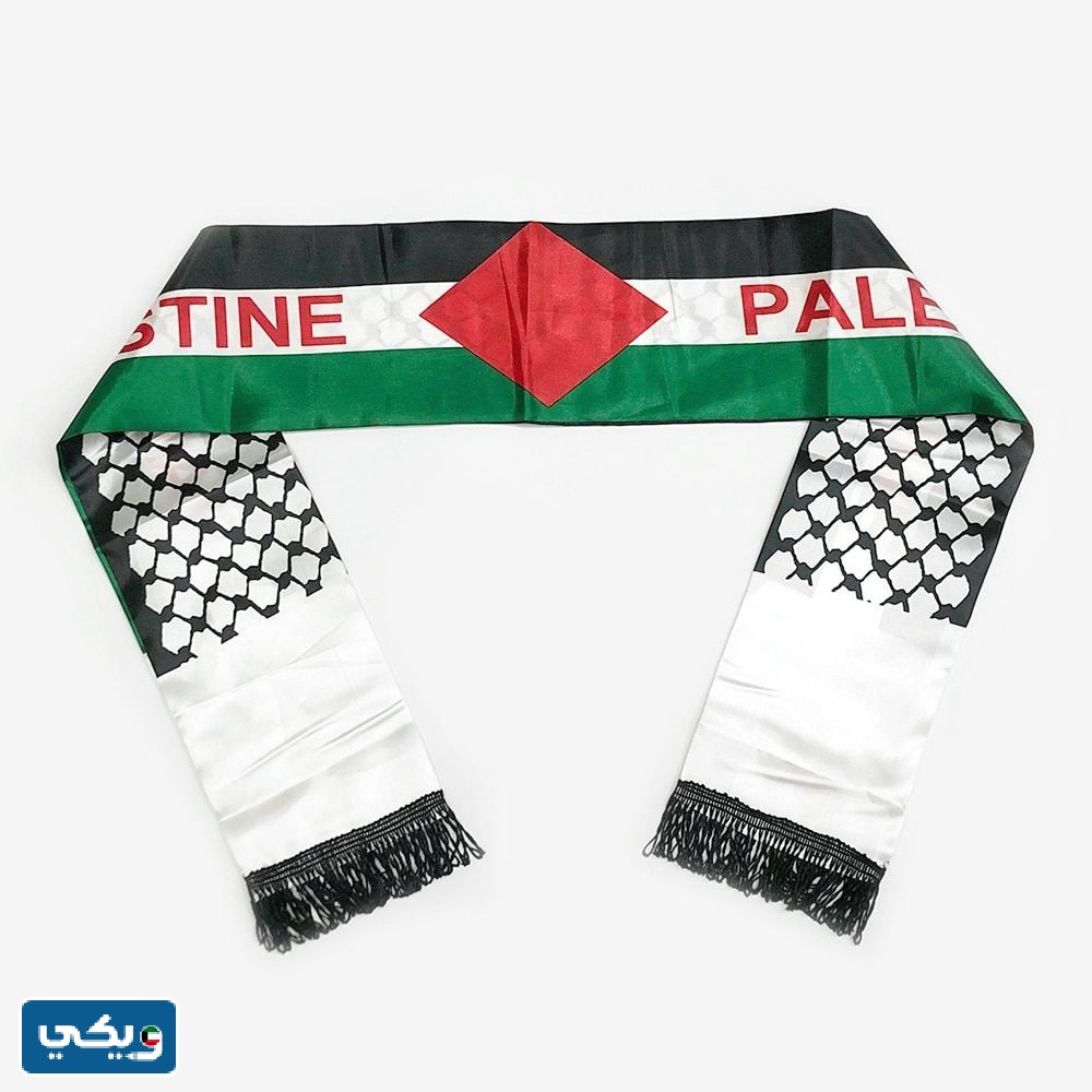 كم سعر وشاح فلسطين في الكويت 2024