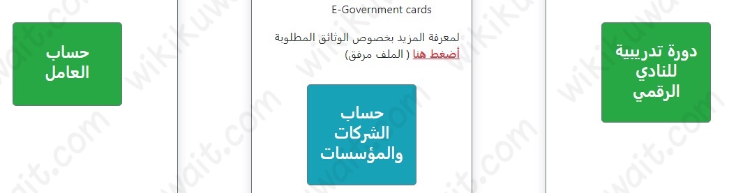 خطوات حجز موعد البنك التجاري فرع الضجيج