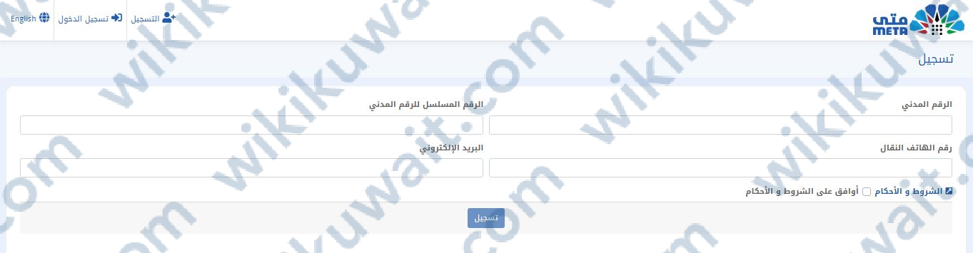 طريقة حجز موعد مركز الهوية الوطنية محافظة العاصمة 2024