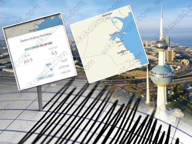 زلزال الكويت أكتوبر 2023