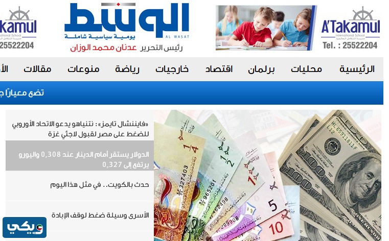 اسماء الصحف الكويتية اليومية