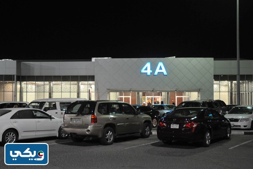 مواعيد عمل أرض المعارض مشرف