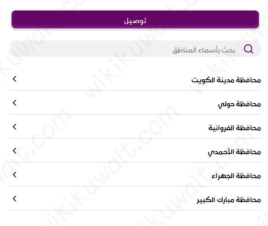 طريقة طلب أوردر أونلاين حلويات الخباز