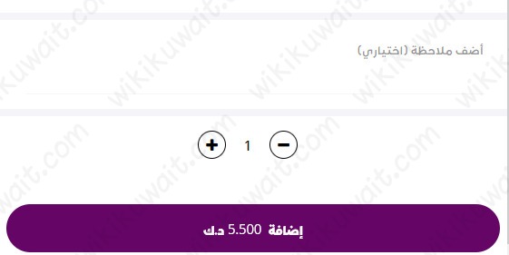 طريقة طلب أوردر أونلاين حلويات الخباز