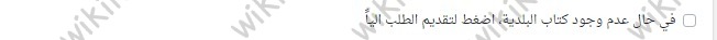 التسجيل العقاري في الكويت أونلاين