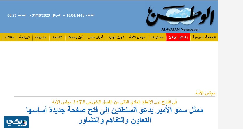 اسماء الصحف الكويتية اليومية