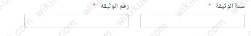التسجيل العقاري في الكويت أونلاين