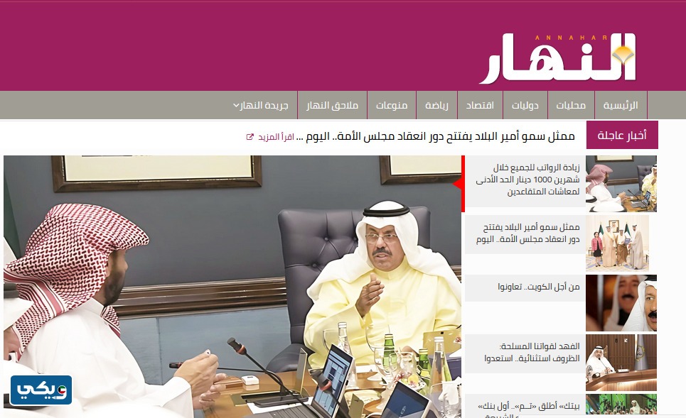 اسماء الصحف الكويتية اليومية