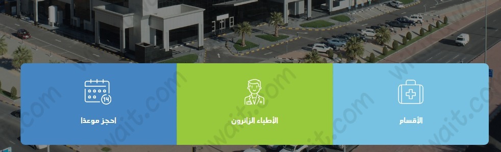 أسعار الولادة في المستشفى الدولي في الكويت