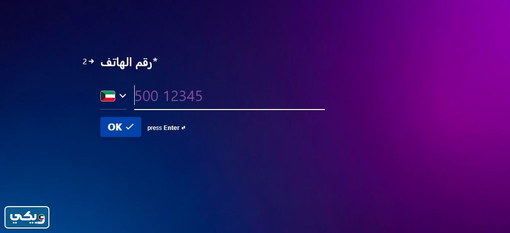 التسجيل في مسابقة هاكاثون الكويت