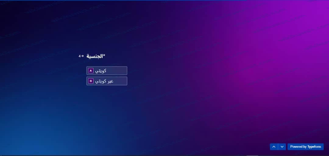 التَّسجيل في مسابقةِ هاكَاثون الكويت