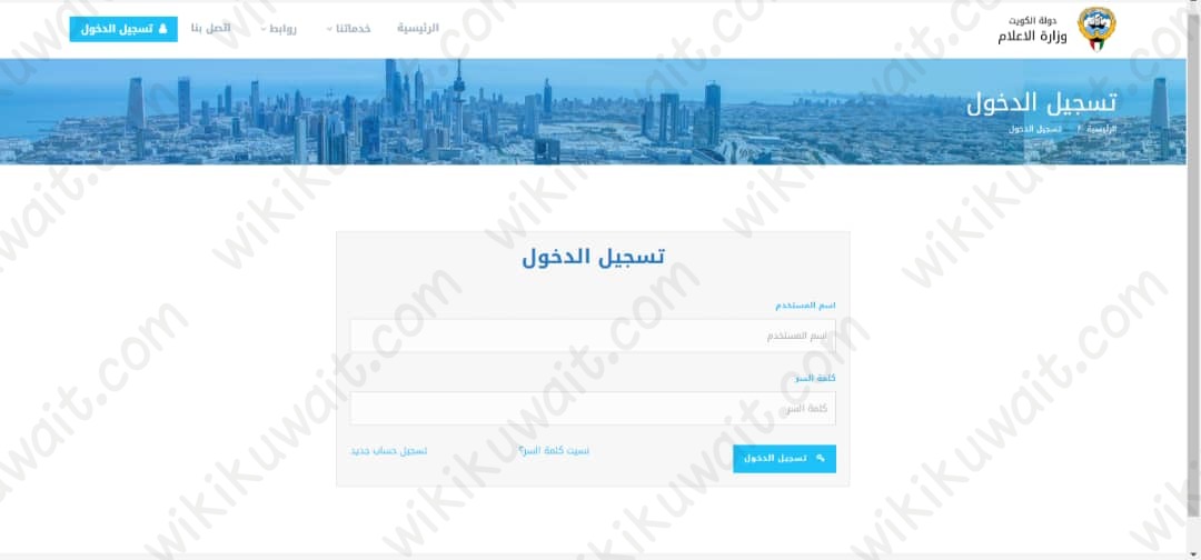 وزارة الاعلام الخدمات الالكترونية