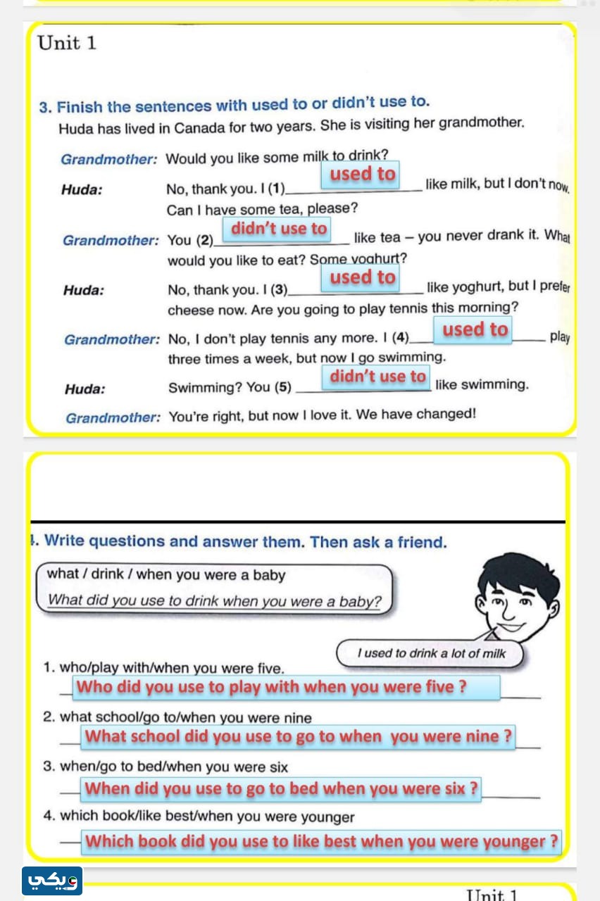 حل كتاب الورك بوك للصف السادس الفصل الاول