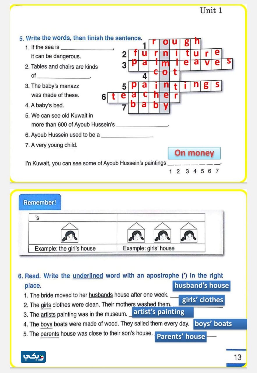 حل كتاب الورك بوك للصف السادس الفصل الاول