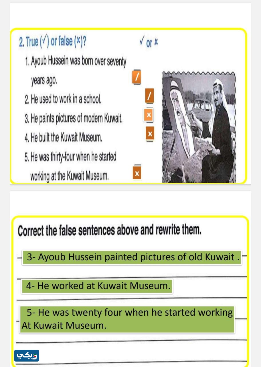 حل كتاب الورك بوك للصف السادس الفصل الاول